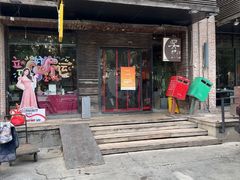 -吴记鲜定味