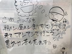 -拉面莊夢語＆中华料理八椿