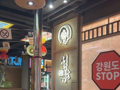 -西塔老太太泥炉烤肉(双井店)