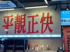 -肥韬茶餐厅(海上世界店)