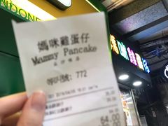 -妈咪鸡蛋仔(尖沙咀东分店)