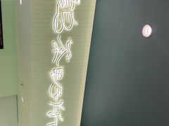 -鹤茶野所(上海首店)