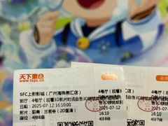 -SFC上影影城(广州店)