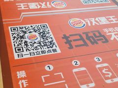 -汉堡王(常熟美城店)