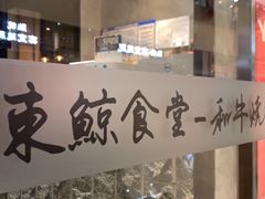 -NIUAN牛庵·日式和牛烧肉(恒隆店)