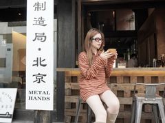 -Metal hands·铁手咖啡