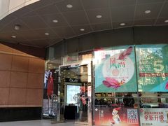 -上海置地广场(南京东路店)