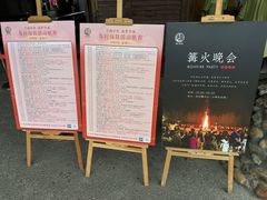 -乌村