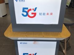 -中国电信(南施街营业厅)