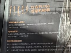 -哈啾嗨·新概念蒙餐(红星新城店)