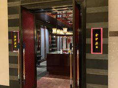 门面-杭州西子湖四季酒店·金沙厅