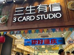 -一只酸奶牛(八一路店)