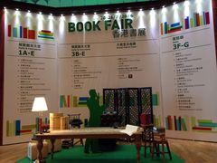 -香港会议展览中心演讲厅