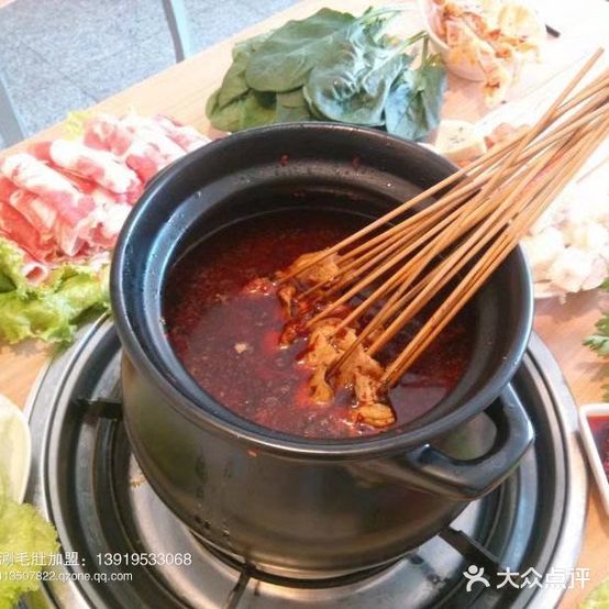 重庆红语涮毛肚麻辣烫(平凉总店)