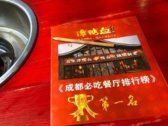 菜单-谭鸭血老火锅(漳州路店)