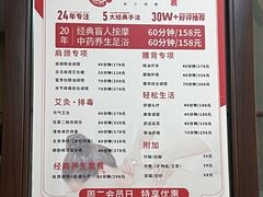 -感智盲人按摩·艾灸·肩颈SPA(岗厦店)