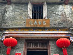 -蔡家宅