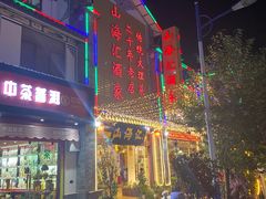 -大理古城