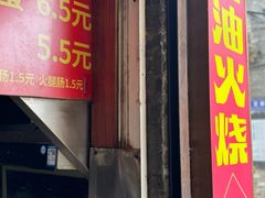 -皮市街大油火烧