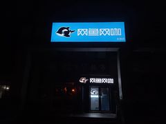 -上机堂网咖永源店