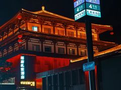 -大唐不夜城