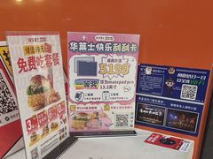 -华莱士·全鸡汉堡(北戴河店)