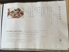 -鯛匠 HANANA