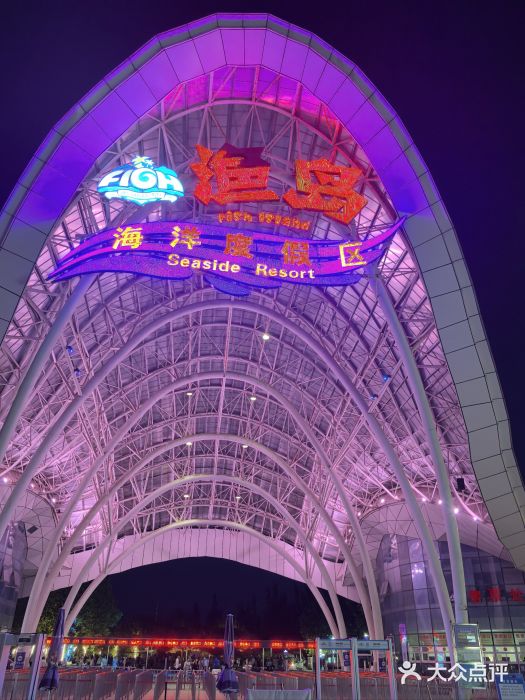 渔岛海洋度假区图片