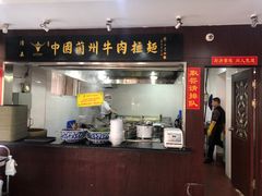 -东方宫中国兰州牛肉拉面(新起街店)