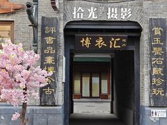 -中华巴洛克风情街