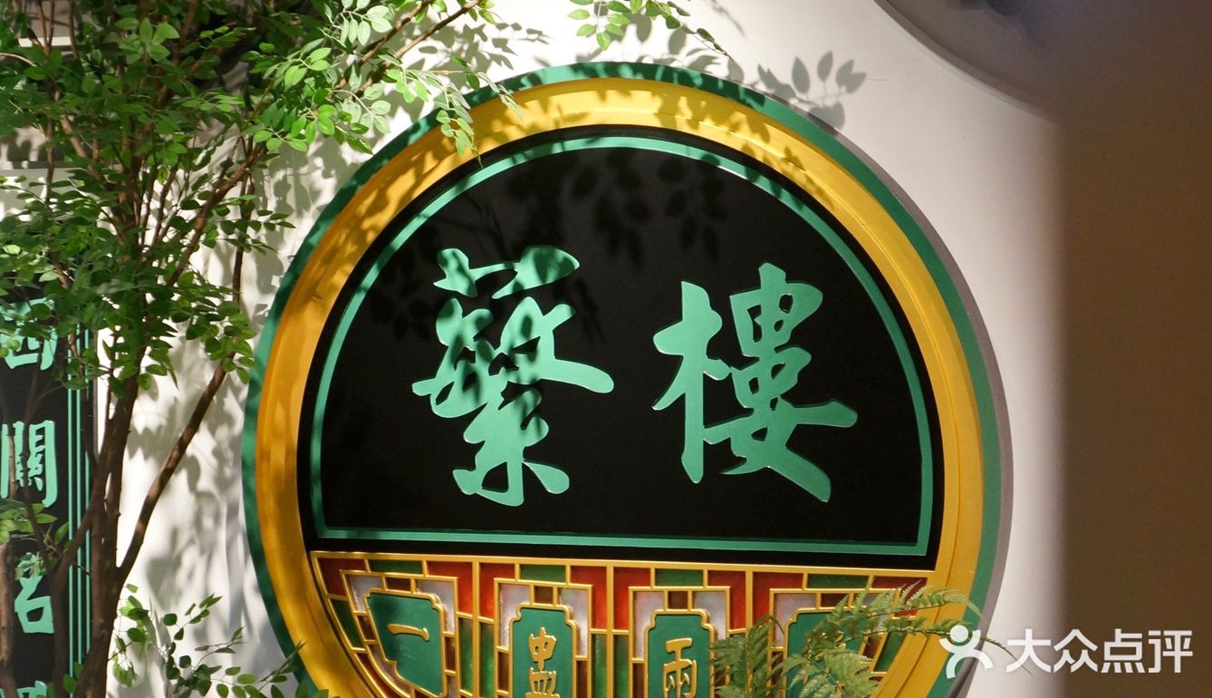 食在西关😋味在蘩楼｜确认过眼神👀是我们岭南人的早茶文化