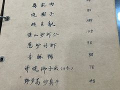 -广迎居老正兴菜馆