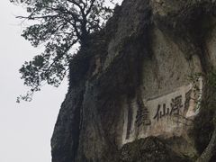 -大慈岩风景区