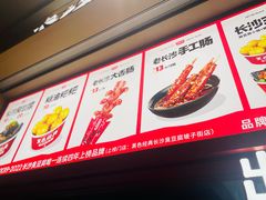 -黑色经典臭豆腐·湖南特产(坡子街店)
