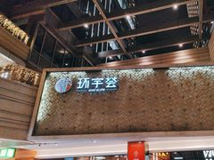 -中海环宇荟