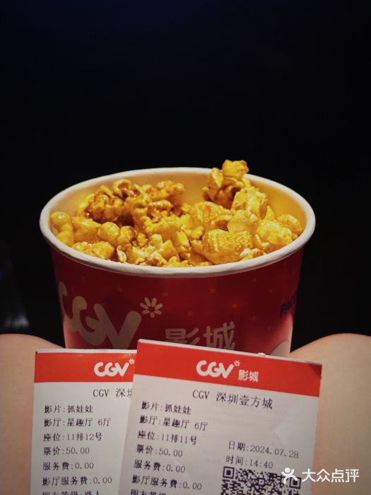 CGV影城(壹方城IMAX店)图片