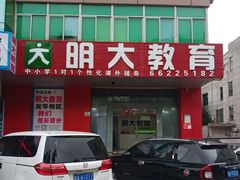 -海口东站
