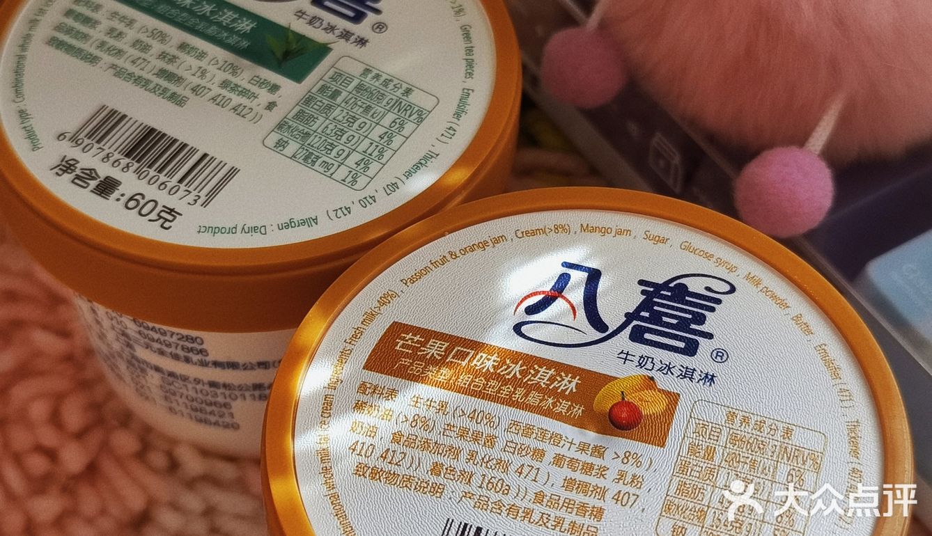 冰淇淋我选八喜！丝滑好滋味！