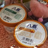 冰淇淋我选八喜！丝滑好滋味！