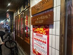 -矮子粉店1985·长沙米粉(湘春路店)
