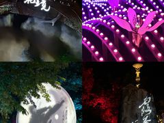 -茅山东方盐湖城景区