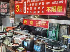 -呱呱叫民俗风味主题餐厅(沣峪口店)