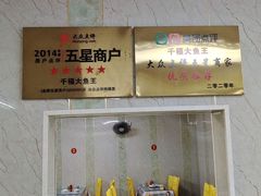 门面-高老庄·老溧阳·私房菜(南山竹海店)
