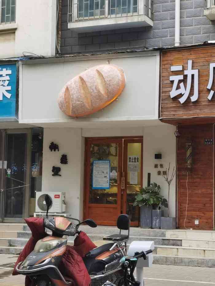 朝暮里面包店-"在顺河路一大队向西50米的位置,不太起眼.