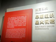 -中共一大纪念馆