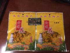 -一盏明灯全素斋(殊像寺店)