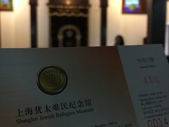 门票-上海犹太难民纪念馆