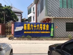 门面-杨厝六十六农庄农舍(杨厝路店)