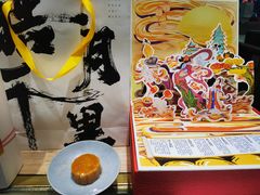 -阮大兴糕团(杭州西湖银泰百货店)