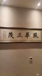 -养笙记·艾灸美容养生·轻养生活馆